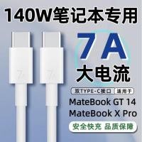 ราคา เหมาะสําหรับ Huawei 140W Super Fast สายชาร์จ MateBook GT 14/X Pro สายชาร์จแล็ปท็อป Huawei 7A TypeC (43105641738)