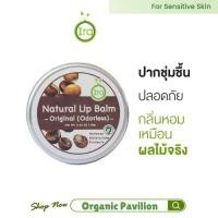 ราคา Ira Natural Lip Balm ไอรา ลิปบาล์ม กลิ่นออริจินอล Original Flavored (10g) (11048710797)