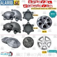 ราคา ฝาครอบดุมล้อ ISUZU D-MAX ALL NEW ปี 12-18 ขนาด 16นิ้ว 17นิ้ว V-CROSS,SPARK EX,SPACE CAB,HI-LANDER ของใหม่มีตำหนิเล็กน้อย (18222151951)
