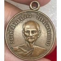 ราคา เหรียญหลวงพ่อปลั่ง วัดหนามแดง สมุทรปราการ ปีพ.ศ.2507 เนื้อทองแดงกะไหล่ทอง หายากเเล้วครับ สภาพผ่านการใช้ แท้ดูง่าย (26056008685)