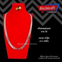 ราคา M12 /ลายโซ่) /สร้อยคอสแตนเลส สร้อยคอ สร้อยพระ สร้อยสแตนเลส แฟชั่น สร้อยคอโซ่ รับประกัน (5107522227)