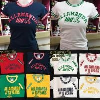 ราคา เสื้อยืด Allamanda (1386180521)