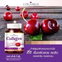 ราคา Collarich Collagen (907589686)