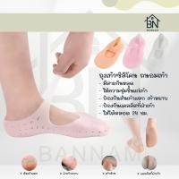 ราคา แผ่นกันรองเท้ากัด ซิลิโคนถนอมเท้า แบบเต็มเท้า ถุงเท้าซิลิโคน มีสายคาดกันหลุด แก้รองช้ำ ป้องกันรองเท้ากัด ซิลิโคน (29856092778)