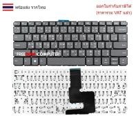 ราคา KEYBOARD คีย์บอร์ด Lenovo Ideapad V14-ADA 320-14IKB 130-14IKB 130-14AST 320-14 520-14 320S-14IKB 520S-14IKB S145-14IGM (27135398173)