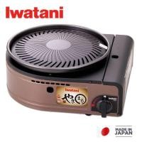 ราคา ❗❗สินค้าพร้อมส่ง❗❗เตาปิ้งย่างไร้ควัน Iwatani รุ่น CB-SLG-1 Smokeless Yakiniku Grill Yakimaru ของแท้ จากญี่ปุ่น (9995356145)