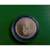 ราคา เฉลิมพระชนมพรรษา 80 พรรษา ร9 ปี 2550 ( เนื้อเงิน ) (55004015332)