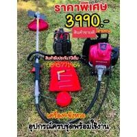 ราคา เครื่องตัดหญ้าก้านอ่อน 4 จังหวะ (18124963616)