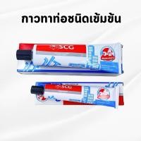 ราคา SCG - กาวทาท่อ น้ำยาประสานท่อ แบบหลอด ชนิดเข้มข้น ขนาด 40 กรัม /125 กรัม (ของแท้) (28159161628)