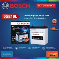 ราคา ส่งฟรีถูกที่สุด แบตเตอรี่รถยนต์ BOSCH รุ่น 55B19L 41Ah 12V Hightec Silver AMS แบตเตอรี่แห้ง (54956001182)