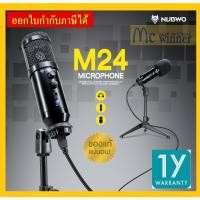 ราคา USB MICROPHONE (ไมโครโฟนยูเอสบี) NUBWO M24 CONDENSER MICROPHONE (BLACK)ประกัน 3เดือน (54454741971)