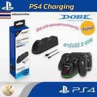 ราคา [ส่งด่วน] [มือ1] รุ่นใหม่ Dobe : แท่นชาร์จจอย PS4 ของแท้‼️มีไฟแสดงสถานะ (PS4 Charging) (ที่ชาร์จจอย Ps4) แท่นชาร์จจอย (54203264697)