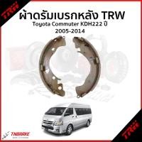 ราคา TRW ผ้าเบรค หลัง TOYOTA COMMUTER KDH222 ปี05-14 ดรัม ก้ามเบรก โตโยต้า คอมมูเตอร์ คอมมิวเตอร์ ก้ามเล็ก (25263274235)