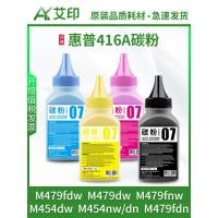 ราคา เหมาะสําหรับ HP M479fdw Toner M454dw M479dw 416A M479fnw M454nw/dn M479fdn Selenium Drum HP LaserJet Pro MFP เครื่องพิมพ์สีผงหมึก (46402306687)