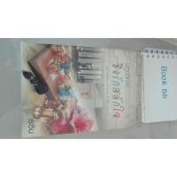 ราคา ปฎิบัติการชิงรักสลักใจ #เรซิน (227533897)
