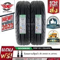 ราคา Goodride ยางรถยนต์สายซิ่ง 235/45R18 (ล้อขอบ18) รุ่น SPORT DS1 2 เส้น (ล็อตใหม่ปี 2023) (19366077477)