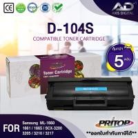 ราคา AXIS DIGITAL หมึกเทียบเท่า (แพ็ค5) MLT-D104S/D104S/MLTD104S/104S/MLT-D1042S Toner For Samsung (23523858911)