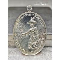 ราคา เหรียญสมเด็จพระเจ้าตากสินมหาราช หลวงพ่อรวย อัคคสาโร วัดมาบตาพุด ระยอง ปี 2566 (41410085746)