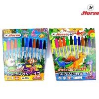ราคา HORSE (ตราม้า) ปากกาสีน้ำ สีเมจิก H-110 ชุด 12สี หัว 1.0มม. (12ด้าม/แพ็ค) กล่องกระดาษ (54750929594)