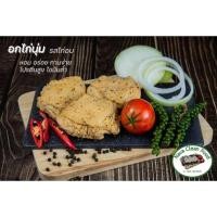 ราคา อกไก่อบออริ CP 1 kg. (21410642471)