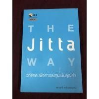 ราคา The Jitta Way : วิถีจิตตะเพื่อการลงทุนเน้นคุณค่า ผู้เขียน ตราวุทธิ์ เหลืองสมบูรณ์ (20920315112)