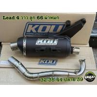 ราคา ท่อกู๋มหาชัย Lead125 คอเลสตรงรุ่น 4 วาวล์(ผ่าหมก) (22165203547)