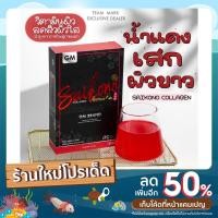 ราคา คอลลาเจนไซโกโนะ Saikono Collagen1 กล่องบรรจุ 10 ซอง (19309633872)