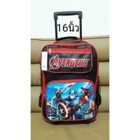 ราคา กระเป๋าเป้นักเรียนล้อลากกัปตันอเมริกา (3165392001)