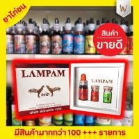 ราคา ชุดเมก้า เพาว์เวอร์ วีไอพี (เล็ก) ยาไก่ชน ยาไก่ตี เป็นชุดที่ให้พลังงานสูงมาก ไก่ชนจึงได้รับกำลังเพิ่มขึ้นอย่างต่อเนื่อง (4358220240)