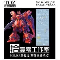 ราคา ดีคอลน้ำ [TOZ] MG16 MSN-04 SAZABI VER KA GUNDAM MG 1/100 WATER SLIDE DECAL MG16 (20496415230)