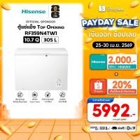 ราคา [Presale พร้อมส่ง 8 พค] Hisense ตู้แช่แข็ง Freezer ขนาด 305 ลิตร รุ่น RF359N4TW1 สีขาว (15487282167)