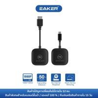 ราคา EAKER HDW100 Wireless Display Adapter, 50m Range, for Meetings & Teaching, Plug & Play, Supports Mobile & PC Projection (27924237900)