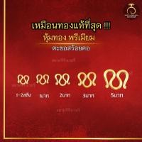 ราคา ตะขอสร้อยคอ ตัว M สำหรับสร้อยคอไมครอนแท้ (12902841538)