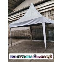 ราคา เต็นท์ประกอบ 3x3 ม. ทรงฟูจิ ผ้าUV (25833968988)