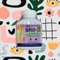 ราคา ราคาพิเศษสุด >> Cal D แคล ดี 1500 มก. แคลเซียมผสมวิตามินดี 60 เม็ด บำรุงกระดูก ช่วยดูดซึมแคลเซียม ดูแลกระดูกพรุน (1632872356)