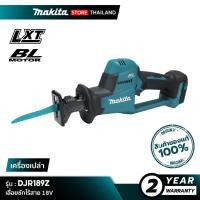 ราคา [เครื่องเปล่า] MAKITA : DJR189Z เลื่อยชักไร้สาย 18V (50201798933)