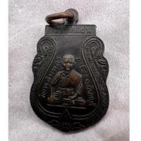 ราคา เหรียญหลวงพ่อป๋อ-หลวงพ่อแผน วัดพลับพลา จ จันทบุรี (25969415983)