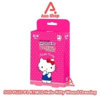 ราคา SOS Plus Hello Kitty P1 KTM02 พลาสเตอร์PE ปิดแผล ลายเฮลโล คิตตี้ ขนาด 1.9x7.2 ซม บรรจุ 8 แผ่น [1 กล่อง] GG 5309 (28889480427)