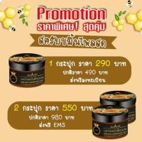 ราคา สครับขมิ้นไพลสด (1541618416)
