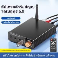 ราคา บลูทูธ 6.0 เครื่องรับสัญญาณเสียงสเตอริโอ Latency ต่ํา อะแดปเตอร์เสียงไร้สายเสียงแจ็ค 3.5 มม.สําหรับ AUX/RCA/Coaxial (57754338275)