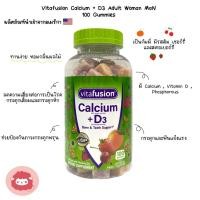 ราคา พร้อมส่ง Vitafusion Calcium + D3 Gummy Adult Woman Man แคลเซียม หมดอายุ EXP 06/24 (19011868845)