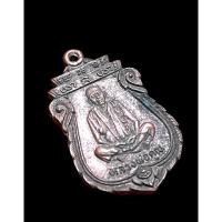 ราคา เหรียญเสมา รุ่นเทพประทานพร ปี2536 เนื้อทองแดง หลวงพ่อคูณ ปริสุทโธ วัดบ้านไร่ จังหวัดนครราชสีมา รับประกันพระแท้ตลอดชีพ (27550356694)