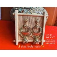 ราคา ต่างหูอินเดีย ทรงระย้า สวย (23354336735)