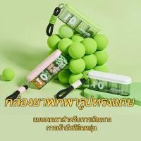 ราคา ❤ กล่องยาพกพา กล่องเก็บยาพกพา กระเป๋าใส่ยา Mini สำหรับเดินทาง กันกระแทก แบบบาง (48207100704)