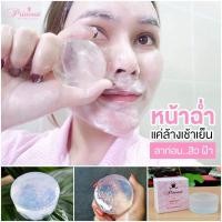 ราคา สบู่หน้าเงาPSC (Aura Aura Soap) by PSC ขนาด 80g. ของแท้ (5394486405)