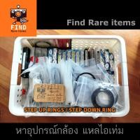 ราคา Step up ring JAPAN แท้ Step ring 37-52 43-55 46-52 52-58 52-72 55-58 55-72 58-62 58-72 58-82 62-72 62-77 62-82 67-72 (8803899634)