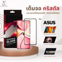 ราคา ฟิล์มคริสตัลใส เนื้อกระจกนิรภัย For ASUS zenfone 6 7pro rog phone 5 5s 6 8pro ปลอดภัยสองเท่า (43872126561)