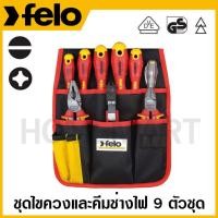 ราคา FELO ชุดไขควงและคีมช่างไฟ ในกระเป๋าไนลอน รุ่น 63859 (9 ชิ้นชุด) (VDE Belt Pouch Set) (18982294004)