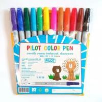 ราคา ปากกาเมจิกสี 12 สี ตราไพล็อต Pilot ขนาดหัว 1.5 มม. 12 แท่ง 12 สี ปากกาสีเมจิก (56456521261)