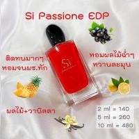 ราคา Giorgio Armani Si Passione EDP น้ำหอมแท้แบ่งขาย (5792031912)